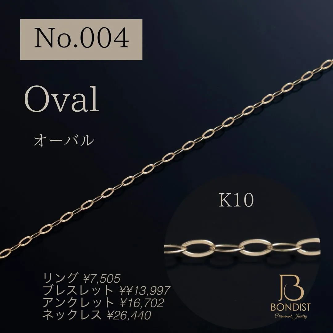 以前よりお伝えしていましたパーマメントジュエリー BONDI...