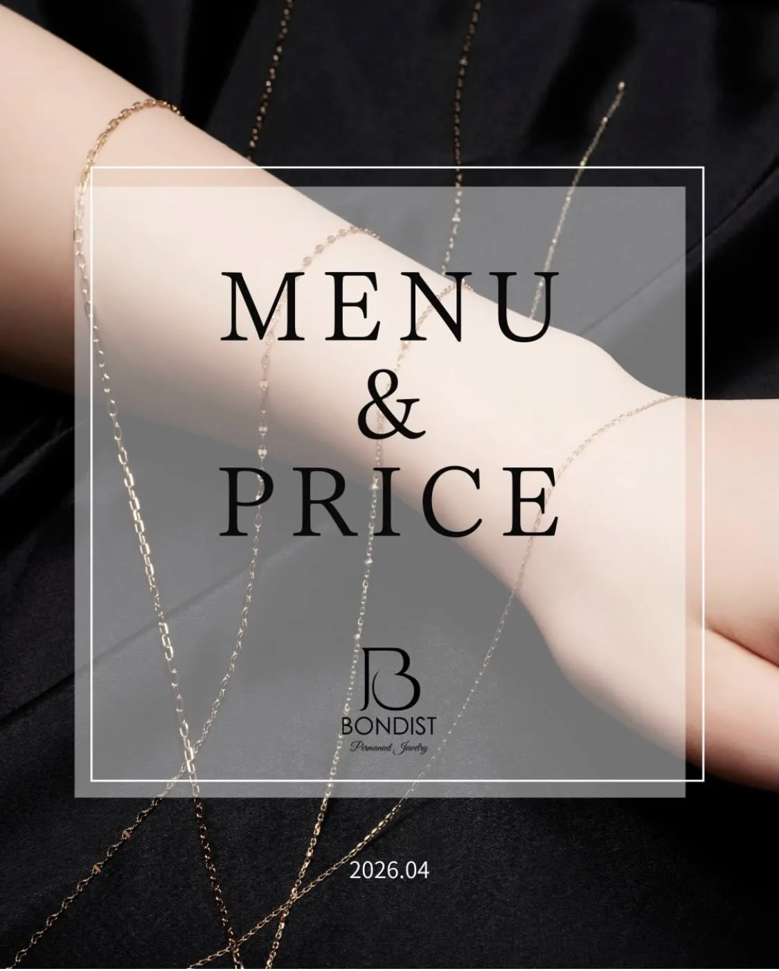 4月からのBONDISTの価格をお知らせいたします！