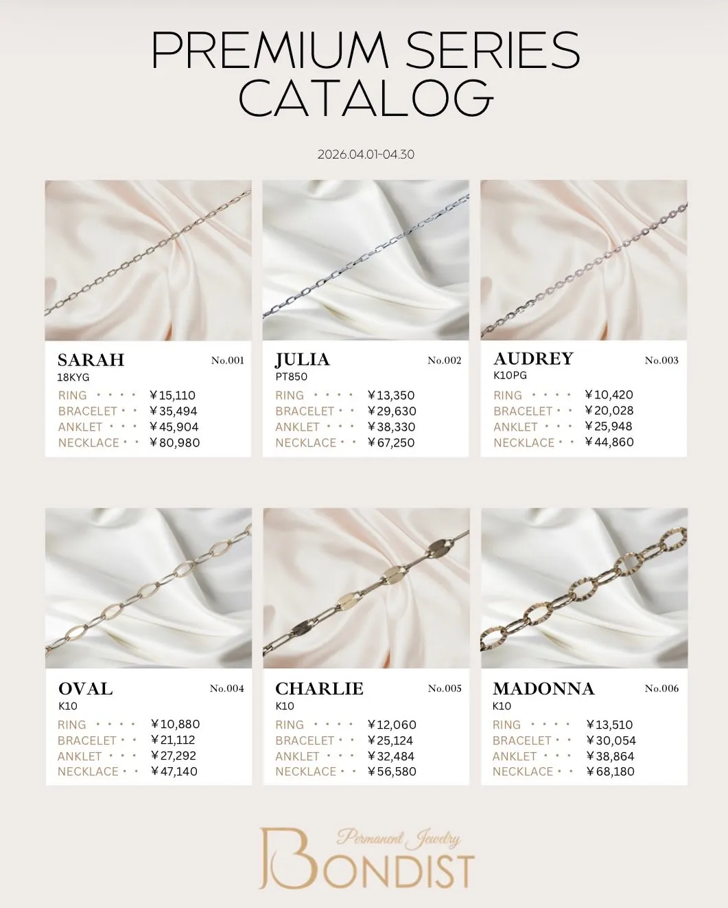 4月からのBONDISTの価格をお知らせいたします！